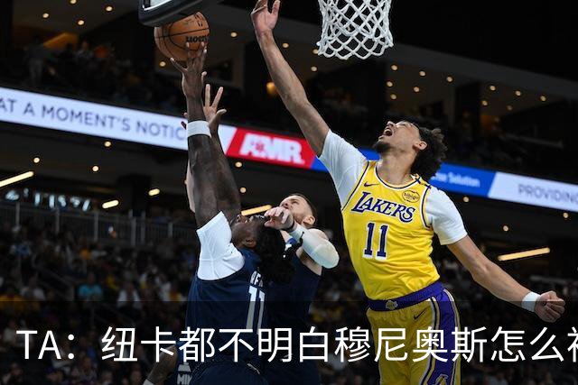 TA：纽卡都不明白穆尼奥斯怎么被截胡的；托纳利理想卖价约1亿镑